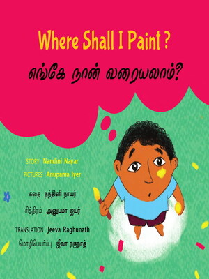 cover image of Where Shall I Paint? (English)